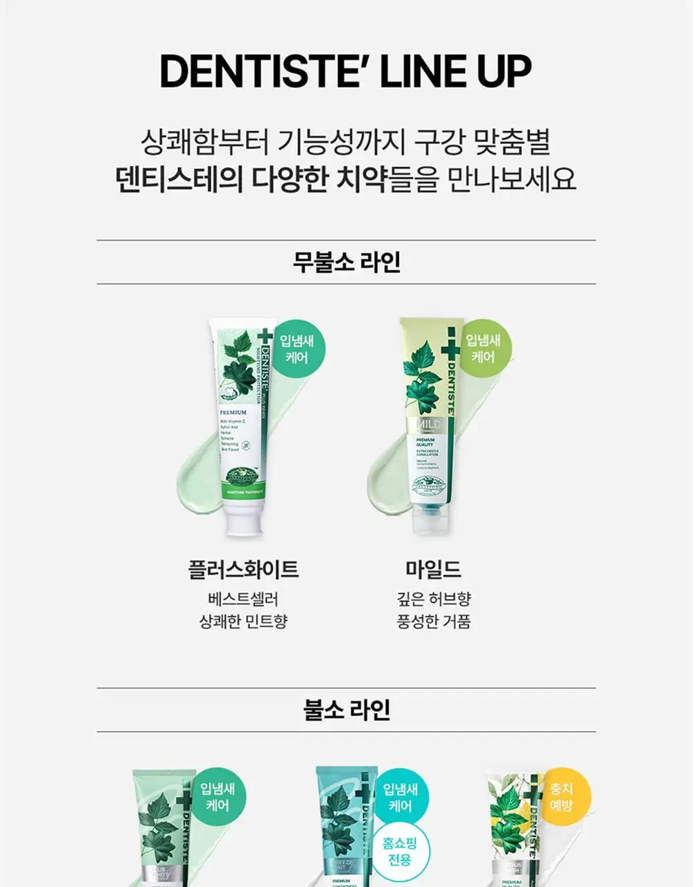 [박진영 PICK] 덴티스테 플러스화이트 프로 치약 펌프 60g /120g 상세페이지 16
